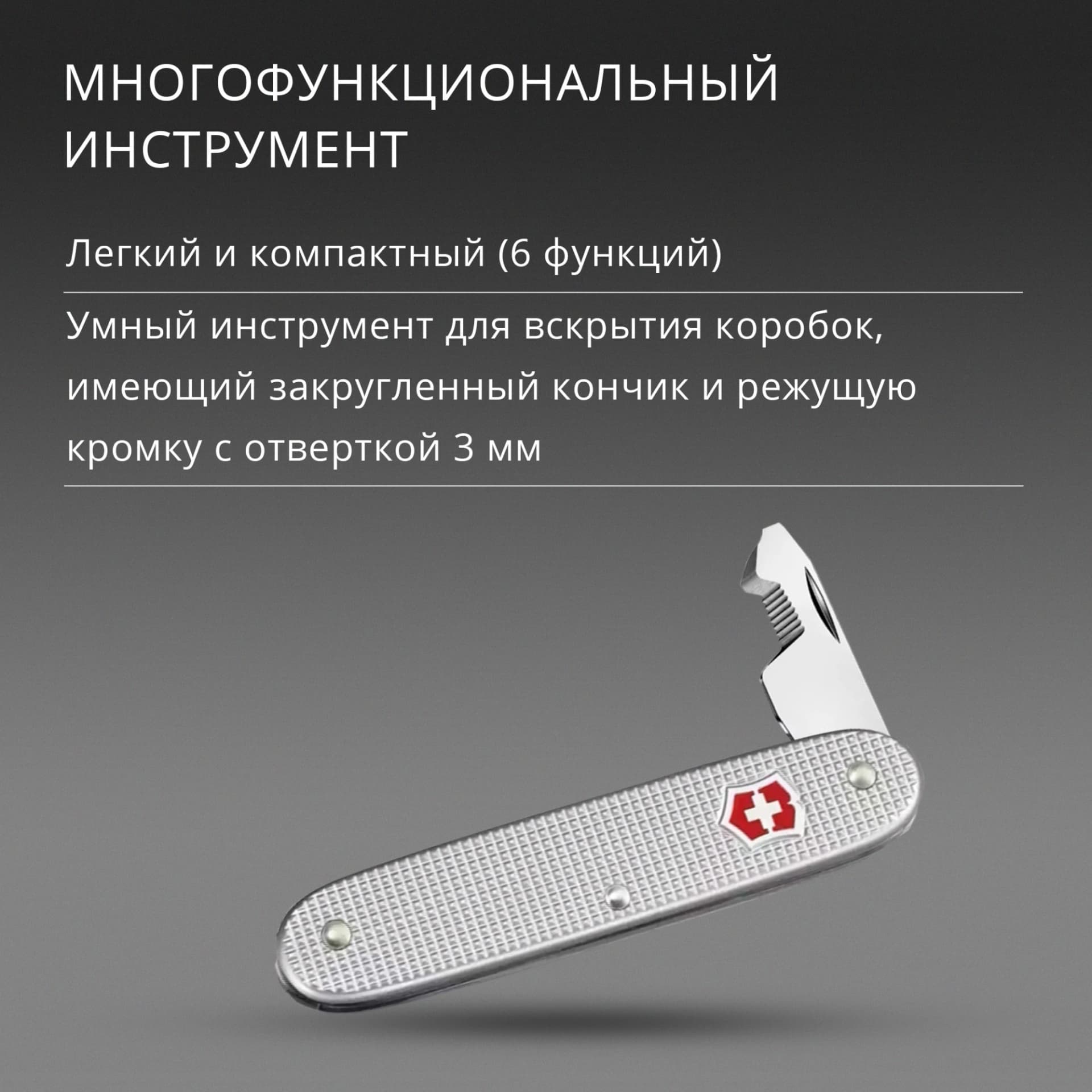 Мультитул Victorinox Companion Slim Alox (0.8170.26) 6функц. серебристый карт.коробка - фото 5
