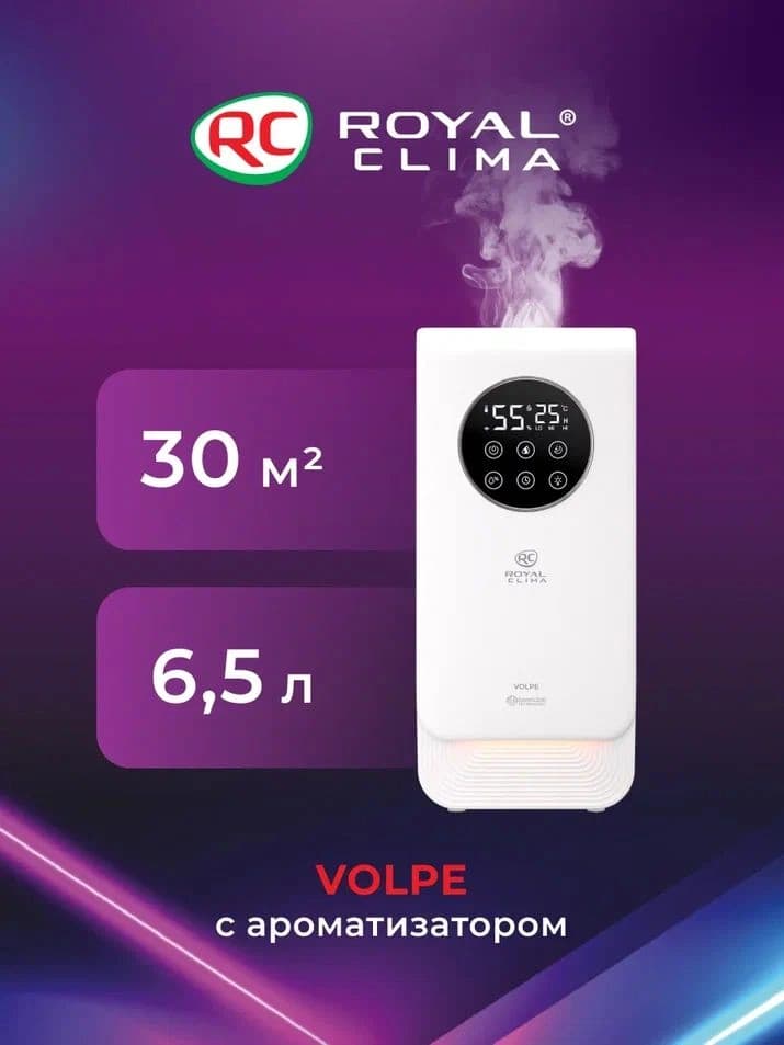 Увлажнитель воздуха Royal Clima RUH-VP270/6.5E-WT 28Вт (ультразвуковой) белый - фото 3