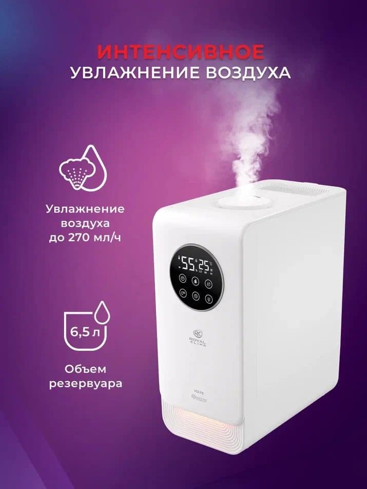 Увлажнитель воздуха Royal Clima RUH-VP270/6.5E-WT 28Вт (ультразвуковой) белый - фото 4