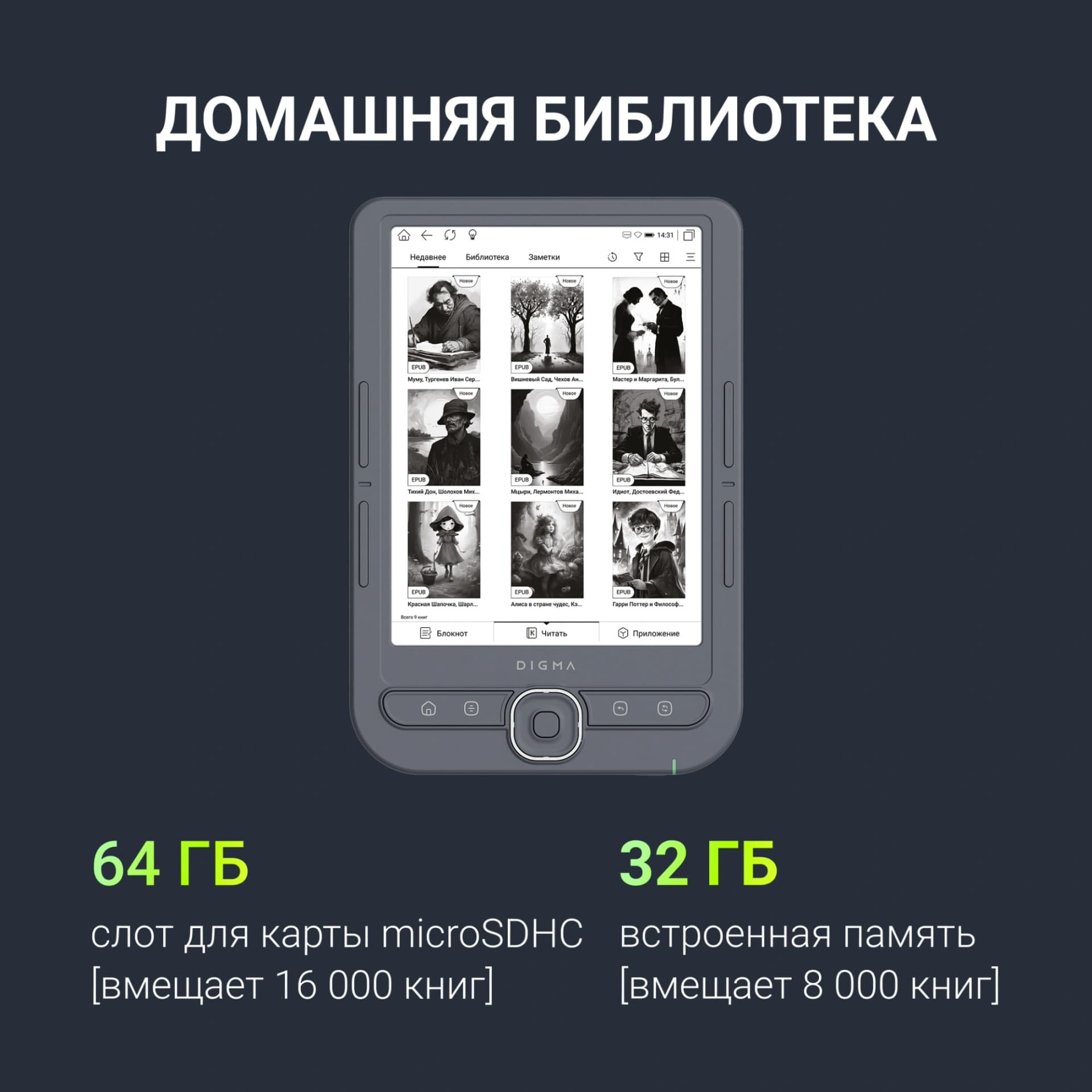 Электронная книга Digma tome 6" E-ink HD Pearl 758x1024 1.2Ghz 256Mb/32Gb/SD/microSDHC темно-серый - фото 5