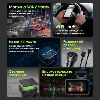 Видеорегистратор Digma FreeDrive 415W max черный 4Mpix 2160x3840 170гр. Novatek 96670 - фото 5