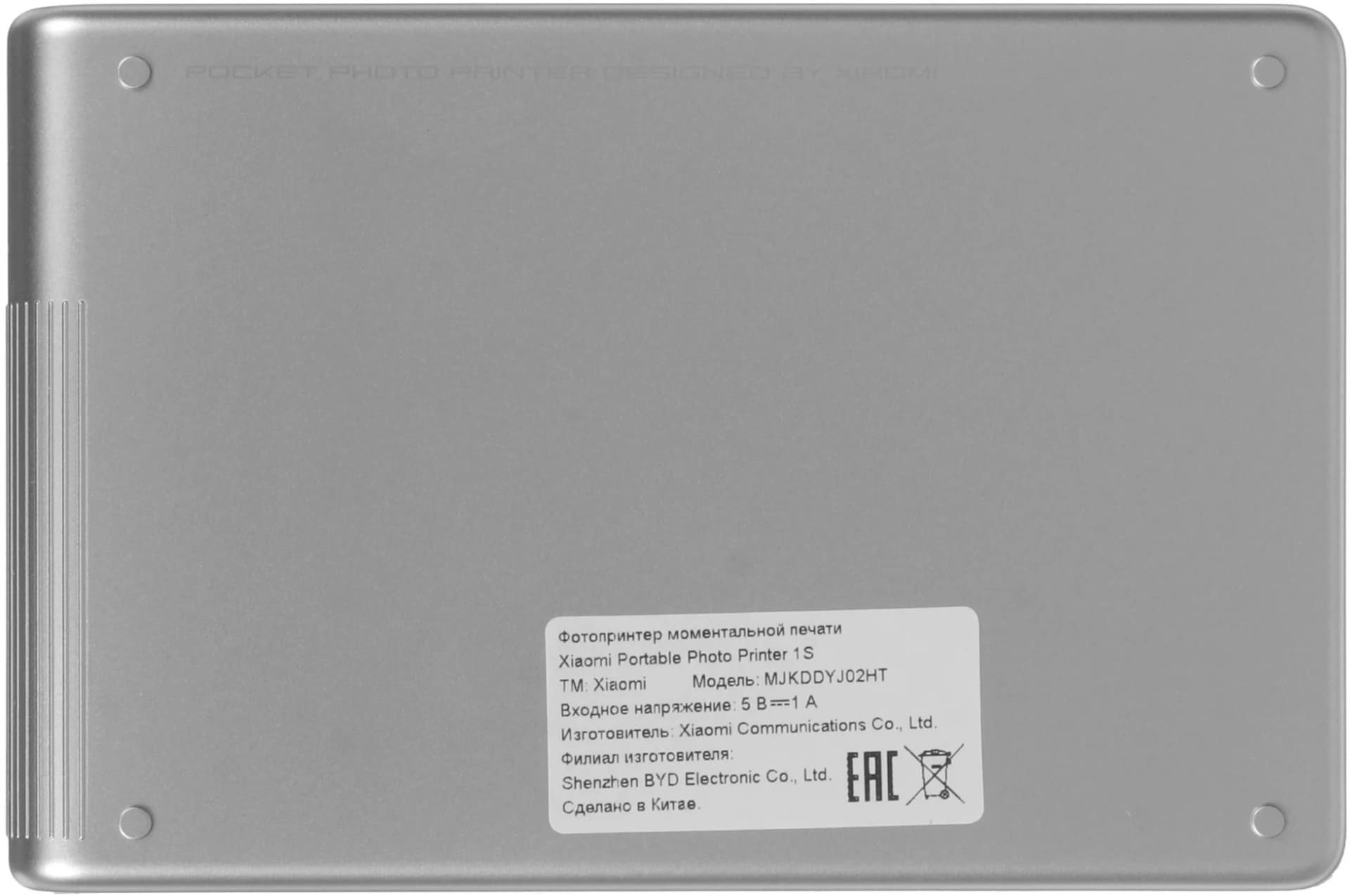Принтер ZINK Xiaomi 1S (BHR9974GL) белый - фото 4