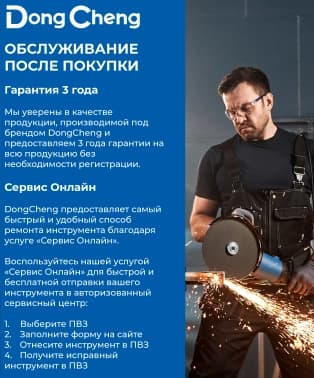 Электроточило DongCheng DSE125 250Вт 2950об/мин d=125мм t=6мм - фото 5