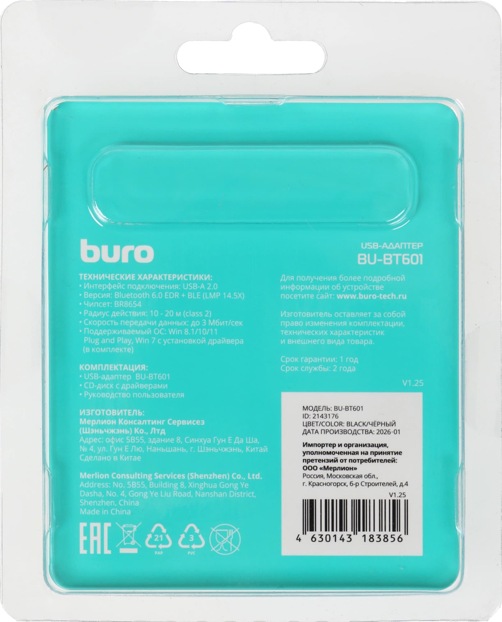 Адаптер USB Buro BU-BT601 BT6.0+EDR+BLE class 2 20м черный - фото 2