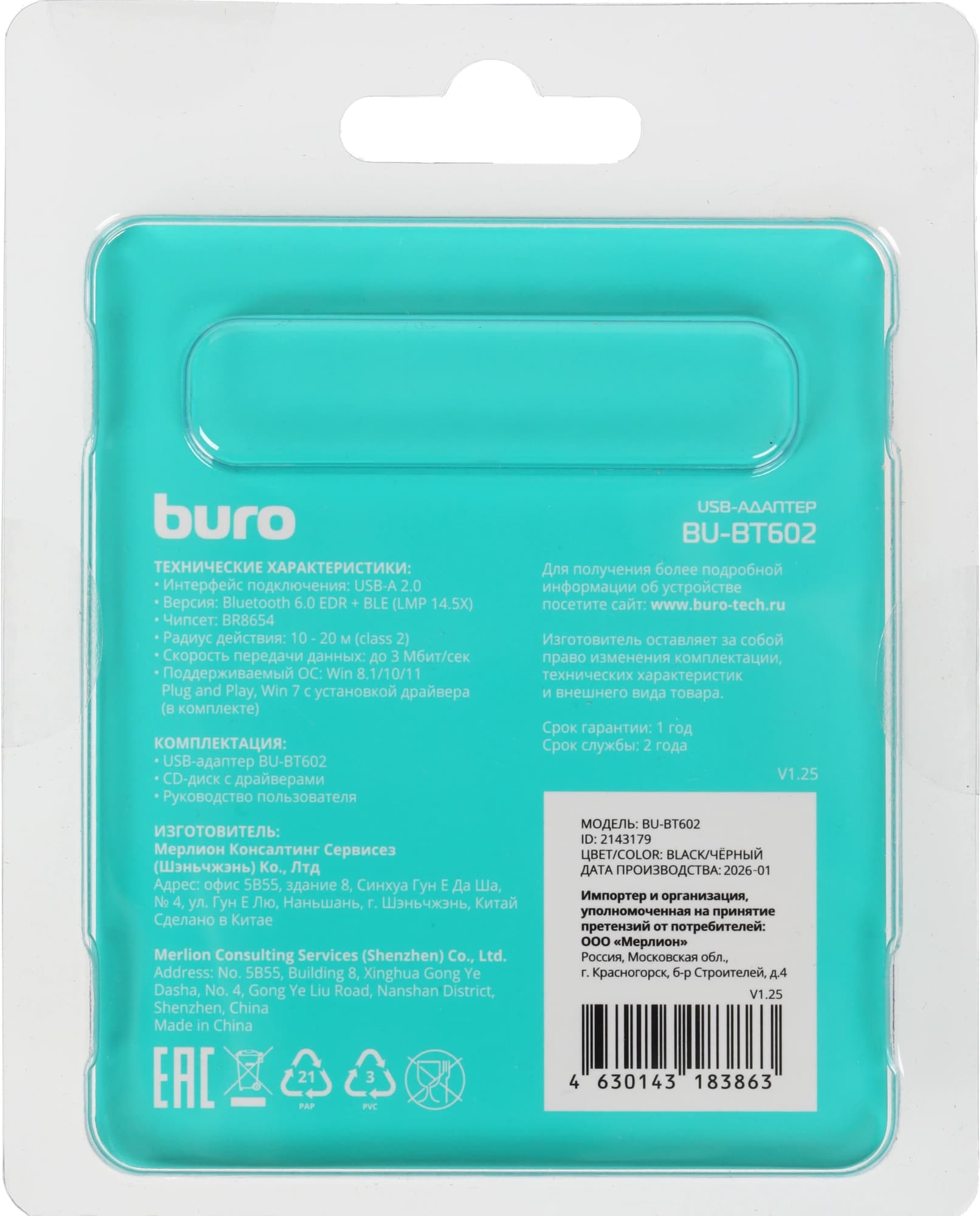 Адаптер USB Buro BU-BT602 BT6.0+EDR+BLE class 2 20м черный - фото 2