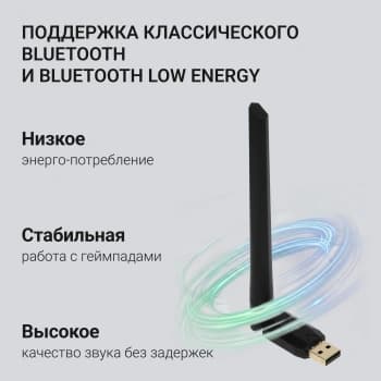 Адаптер USB Digma D-BT60 BT6.0+EDR+BLE class 1 200м черный - фото 2