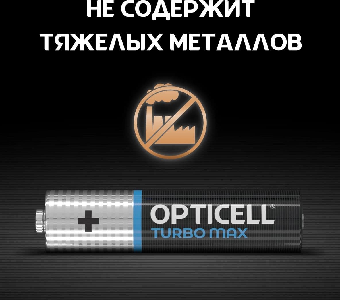 Батарея Opticell Turbo MAX LR03 AAA (12шт) блистер - фото 5