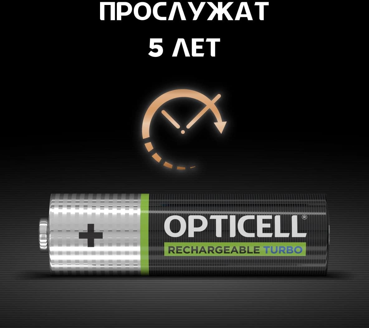 Аккумулятор Opticell Turbo 6080001 AA NiMH 2600mAh (2шт) блистер - фото 4