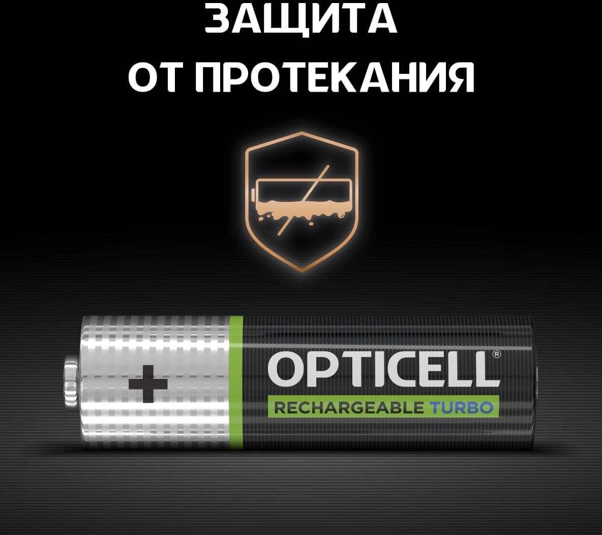 Аккумулятор Opticell Turbo 6080001 AA NiMH 2600mAh (2шт) блистер - фото 5