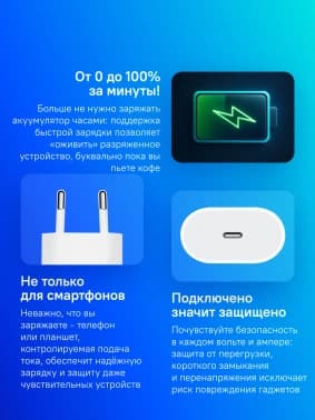 Сетевое зар./устр. Apple A2347 20W 2.2A (PD) для Apple белый (MD3J4ZM/A) - фото 5