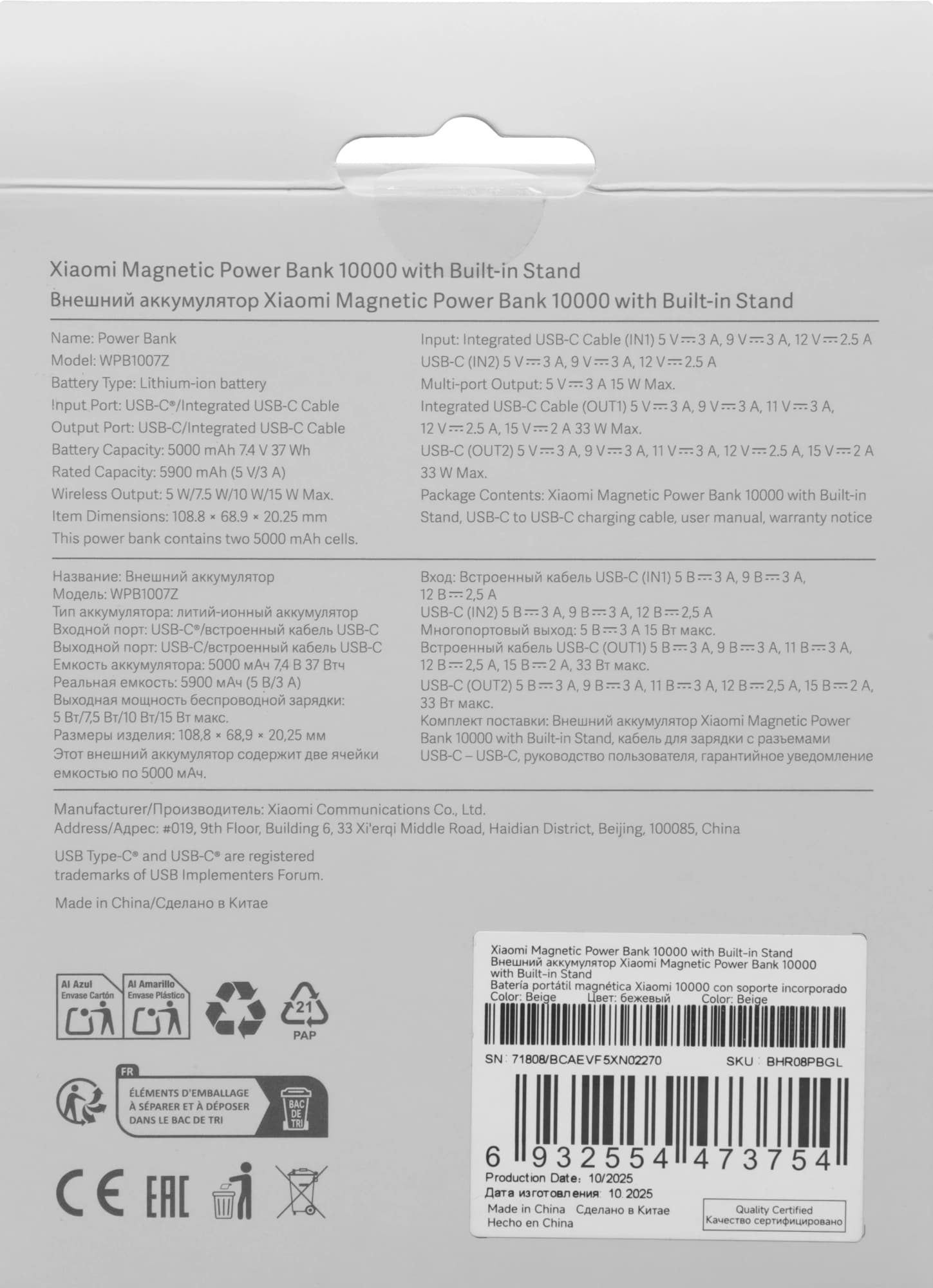 Мобильный аккумулятор Xiaomi Magnetic BHR08PBGL 10000mAh QC3.0/PD3.0 33W 3A USB-C беспров.зар. бежевый - фото 3