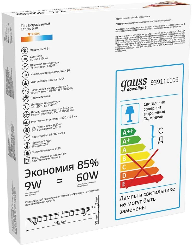Светильник Gauss (939111109) - фото 4