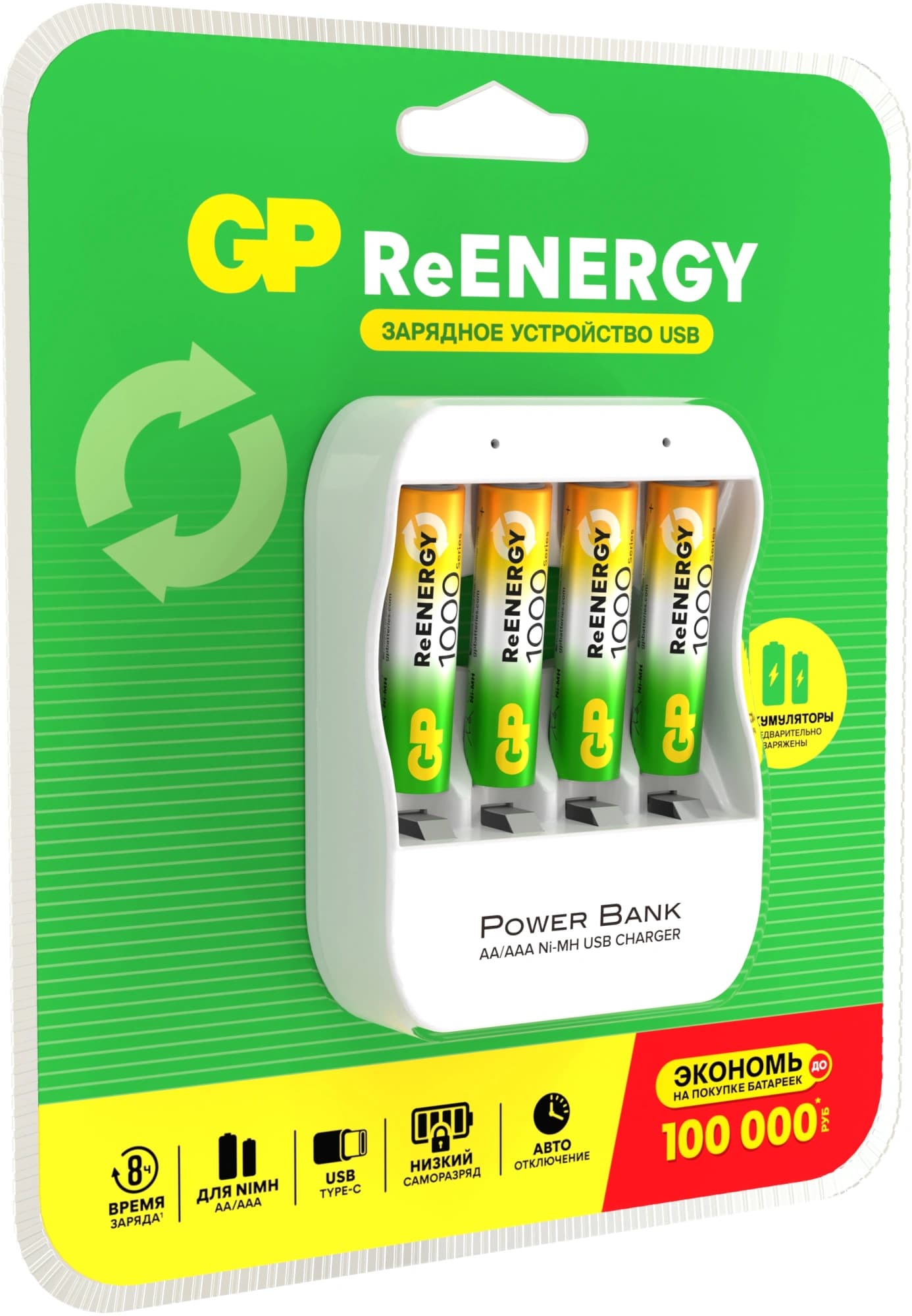 Зарядное устройство GP Basic CPB-2CR4 NiMH 1000mAh (4шт) блистер - фото 3