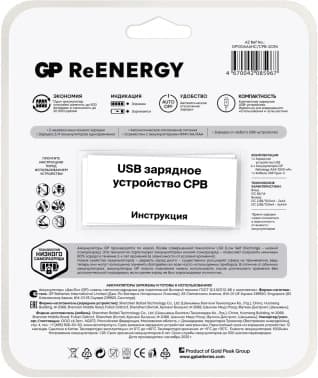 Зарядное устройство GP Basic CPB-2CR4 NiMH 1000mAh (4шт) блистер - фото 5
