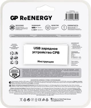 Аккумулятор + зарядное устройство GP 270AAHC/CPB-2CR4 AA NiMH 2700mAh (4шт) блистер - фото 5