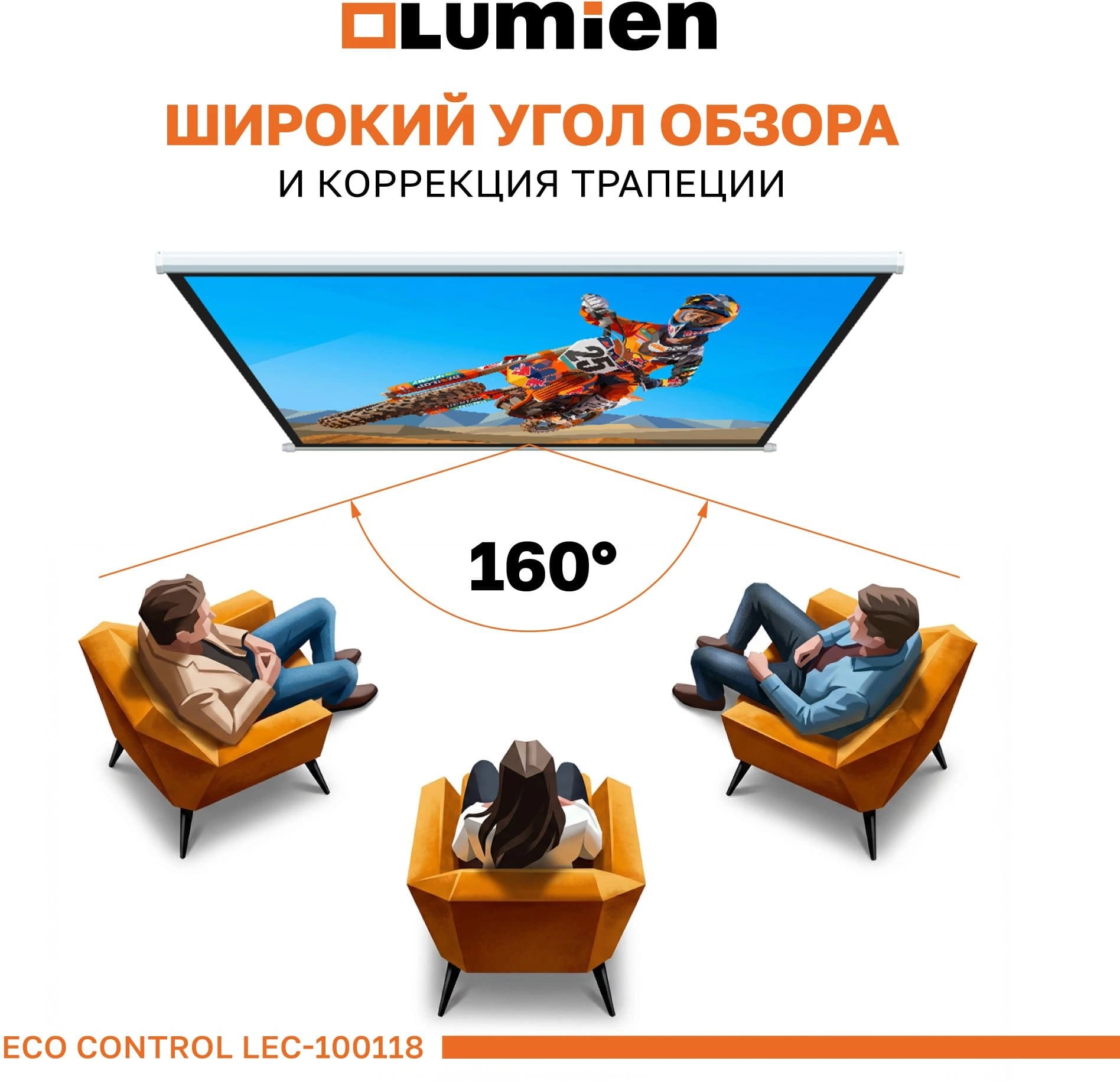 Экран Lumien 84" 137x192см Eco Control LEC-100118 16:9 настенно-потолочный рулонный белый (моторизованный привод) - фото 3