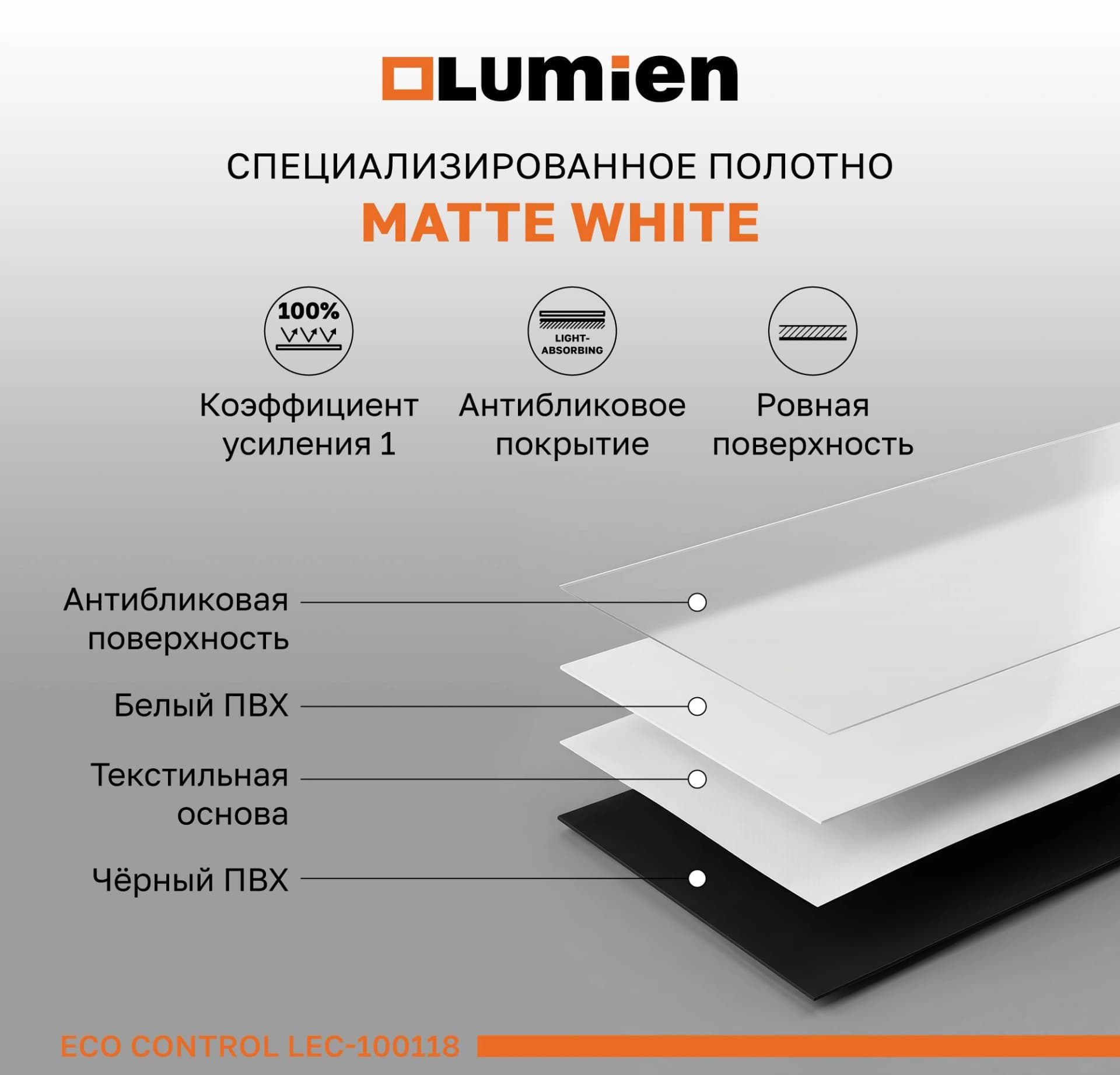 Экран Lumien 84" 137x192см Eco Control LEC-100118 16:9 настенно-потолочный рулонный белый (моторизованный привод) - фото 4
