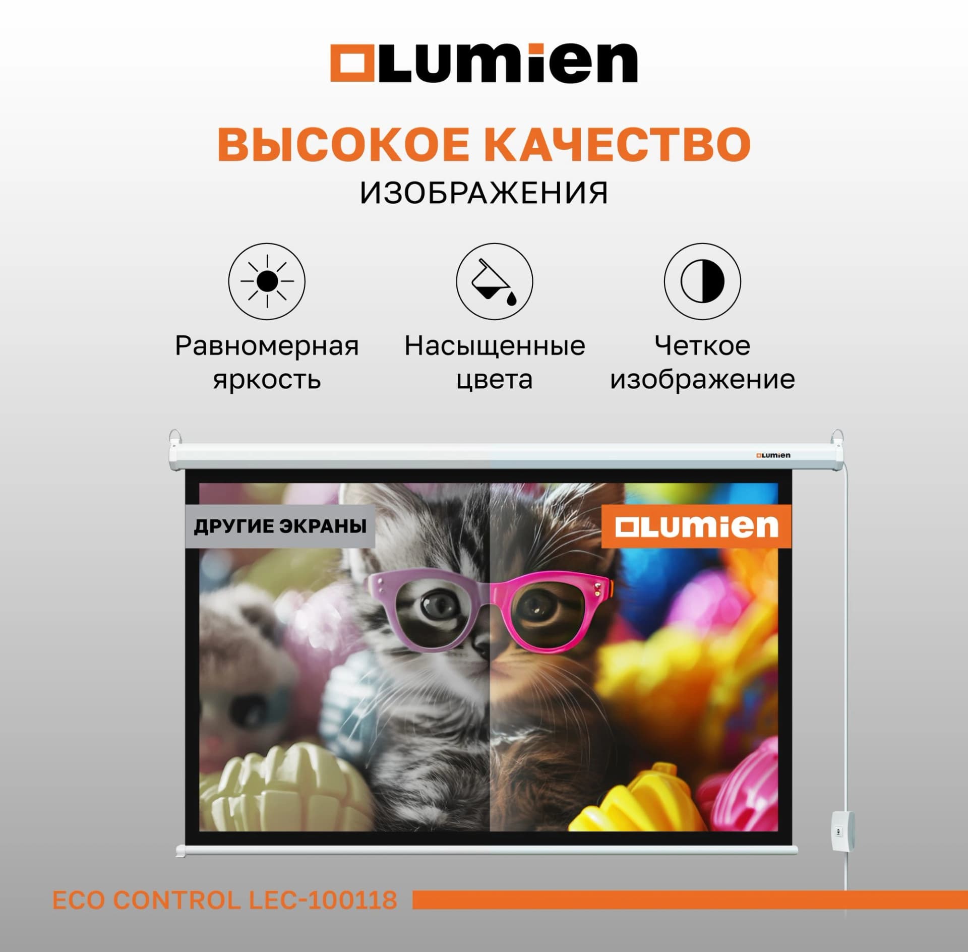 Экран Lumien 84" 137x192см Eco Control LEC-100118 16:9 настенно-потолочный рулонный белый (моторизованный привод) - фото 5