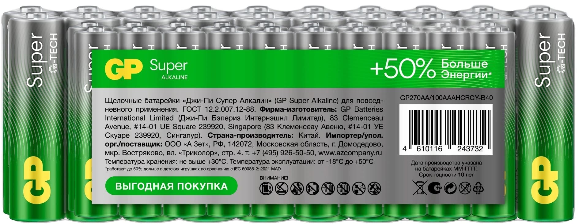 Батарея GP Super Alkaline 15A/24AA21-2CRSWC40 AA/AAA (40шт) коробка - фото 4