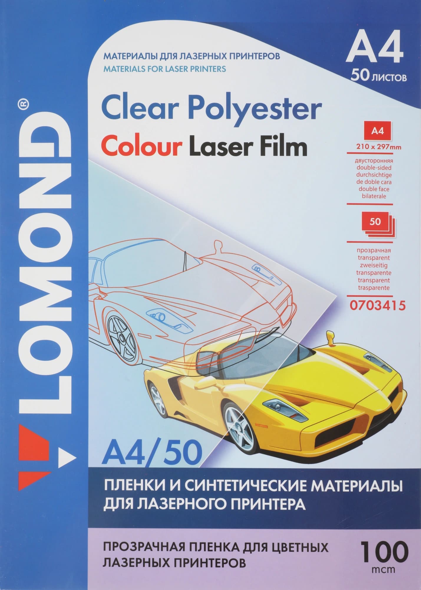 Пленка Lomond 0703415 A4/50л./прозрачный для лазерной печати