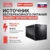 Источник бесперебойного питания Powercom Raptor RPT-1500AP 900Вт 1500ВА черный - фото 3