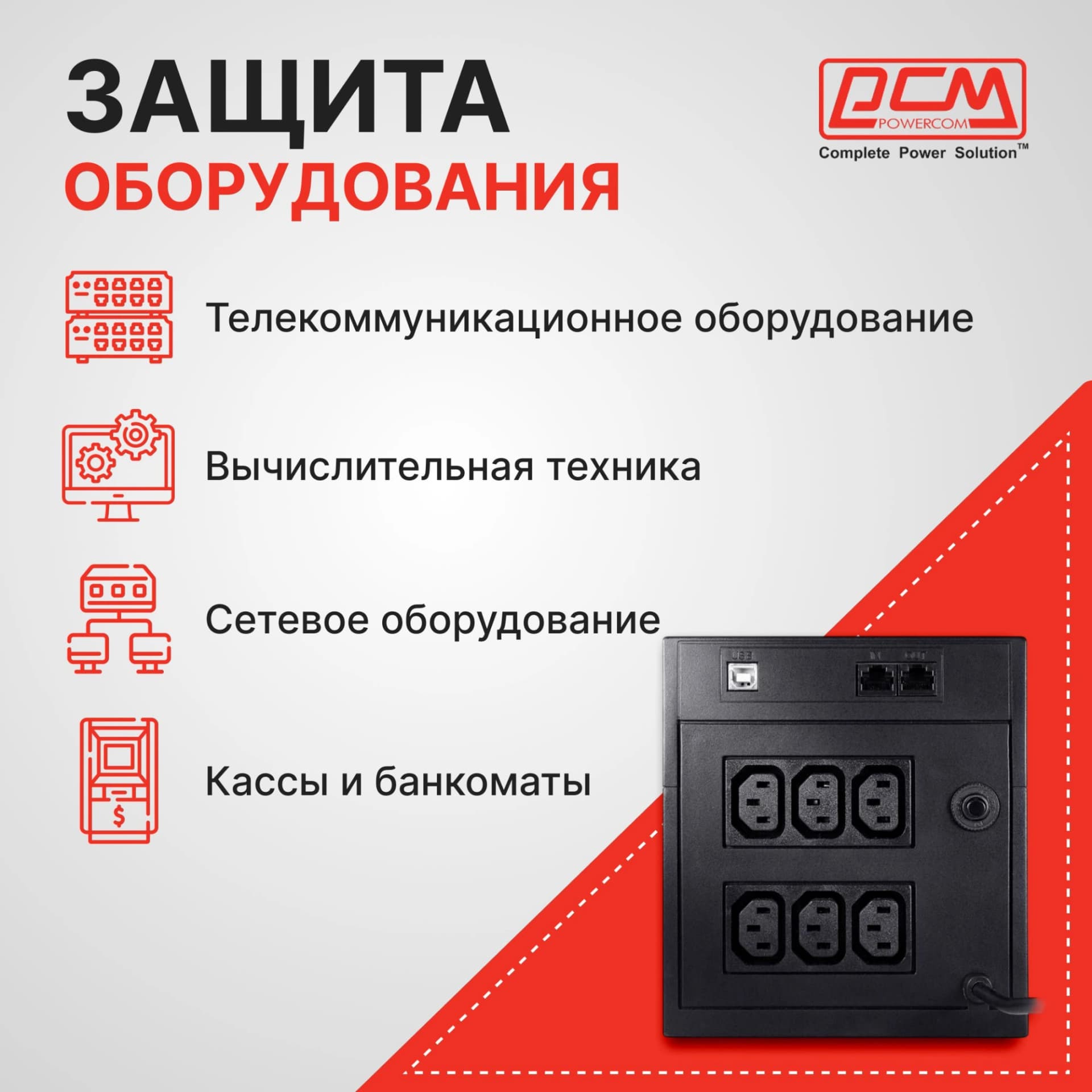 Источник бесперебойного питания Powercom Raptor RPT-1500AP 900Вт 1500ВА черный - фото 4