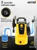 Минимойка Huter M135-HP 1650Вт (70/8/13) - фото 3