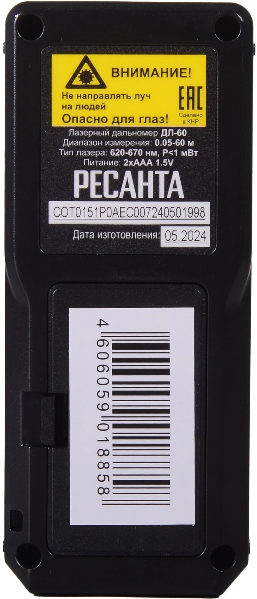 Лазерный дальномер Ресанта ДЛ-60 2кл.лаз. 670нм цв.луч. красный (61/10/516) - фото 3