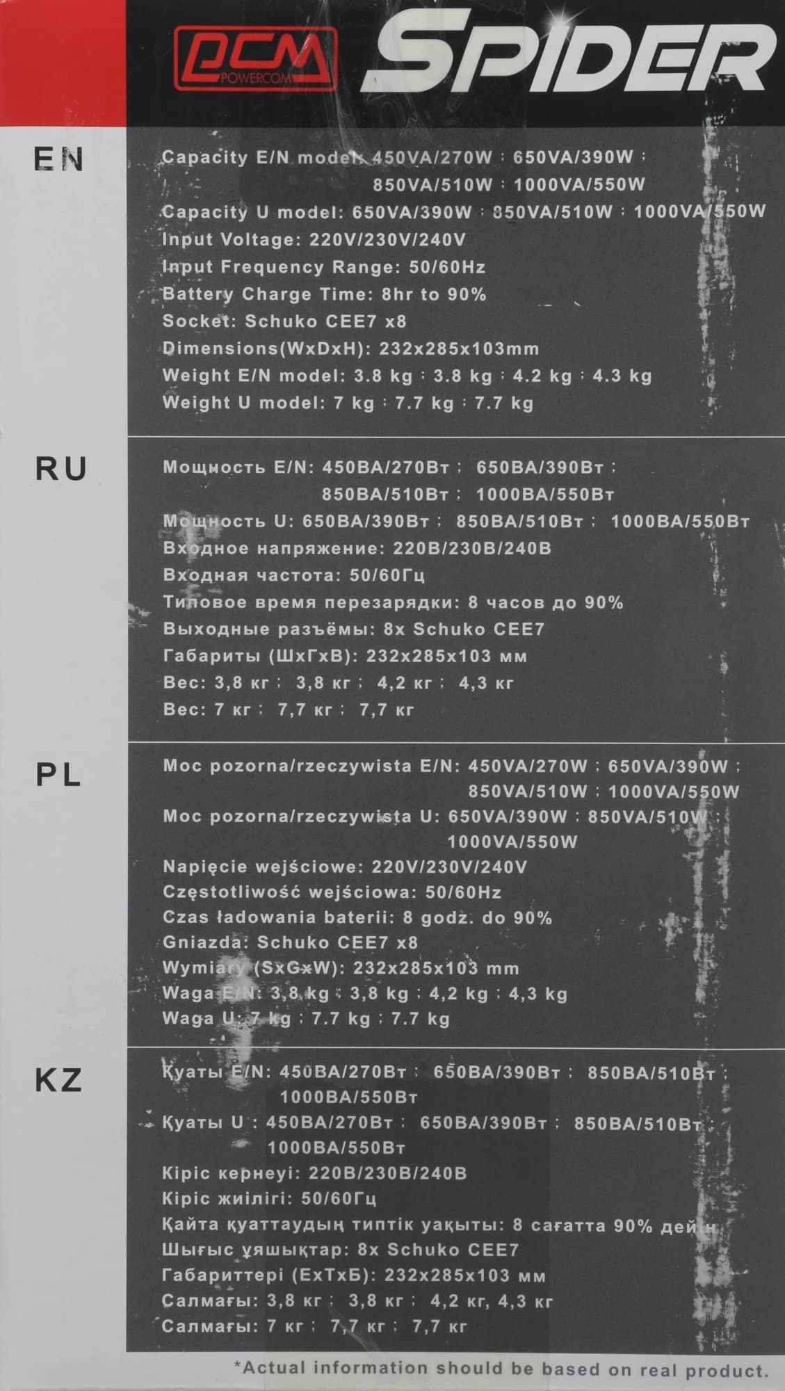 Источник бесперебойного питания Powercom Spider SPD-450N 270Вт 450ВА черный - фото 3