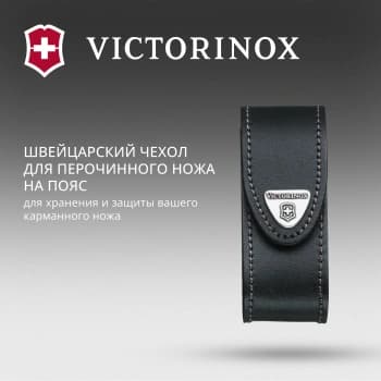 Чехол Victorinox 4.0520.3 нат.кожа петля черный без упаковки - фото 5