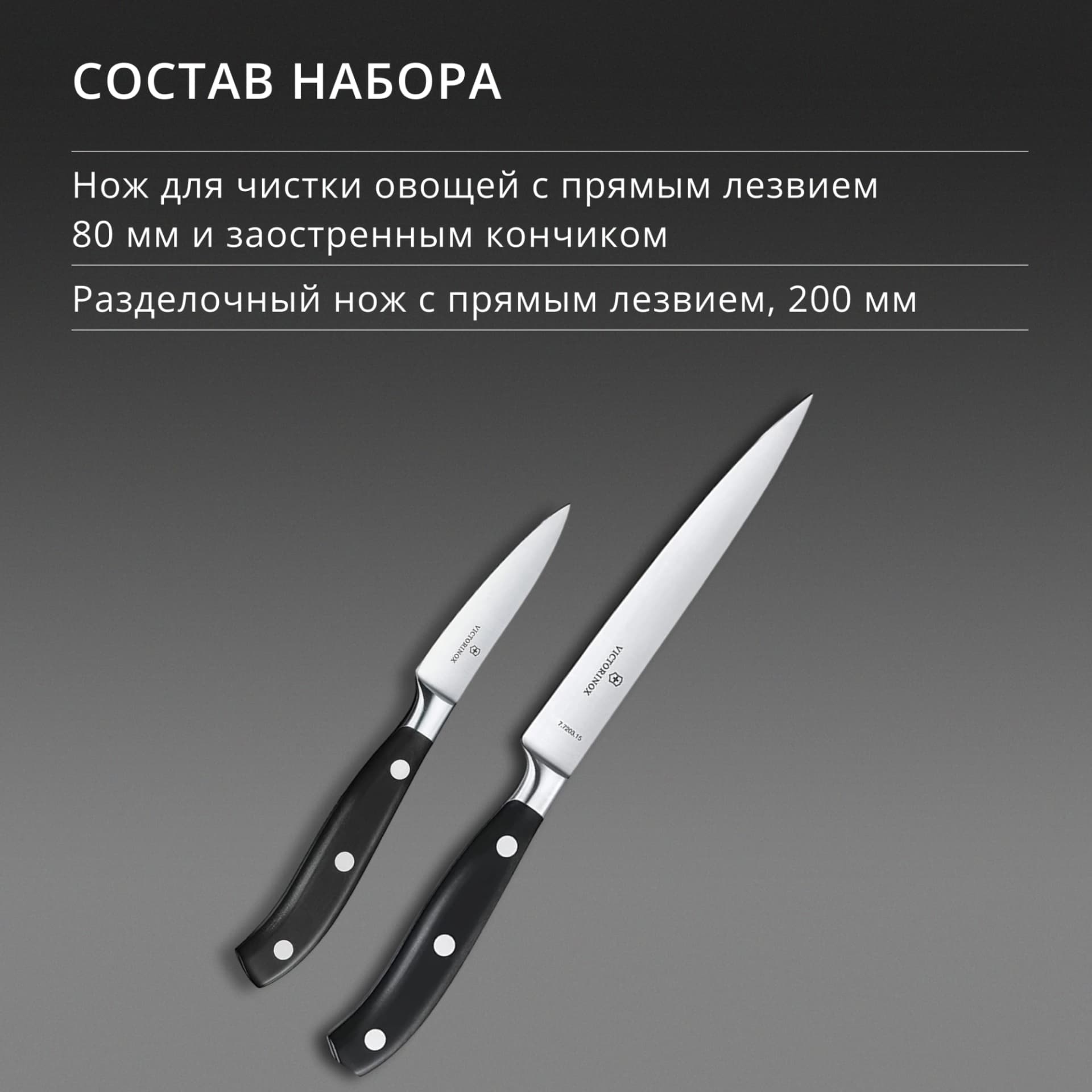 Набор ножей кухон. Victorinox Grand Maitre Chefs 7.7243.3 (7.7243.3) компл.:3предм. черный подар.коробка - фото 4