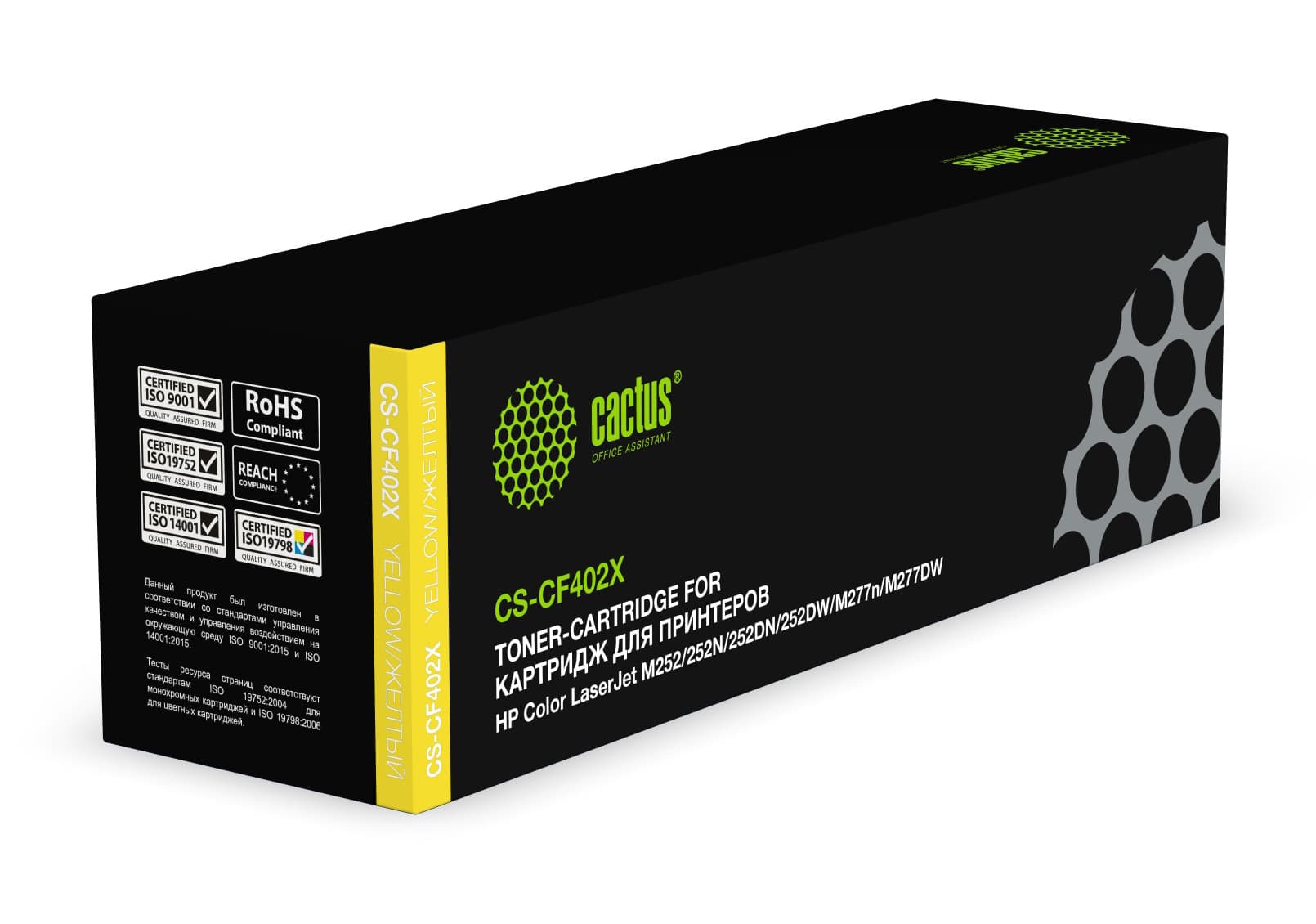 Картридж лазерный Cactus CS-CF402X CF402X желтый (2300стр.) для HP CLJ M252/252N/252DN/252DW/M277n/M277DW - фото 2