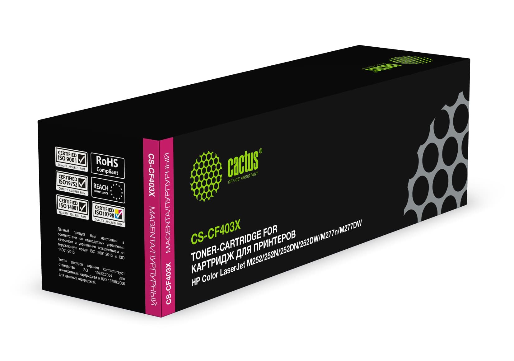 Картридж лазерный Cactus CS-CF403X CF403X пурпурный (2300стр.) для HP CLJ M252/252N/252DN/252DW/M277n/M277DW - фото 2