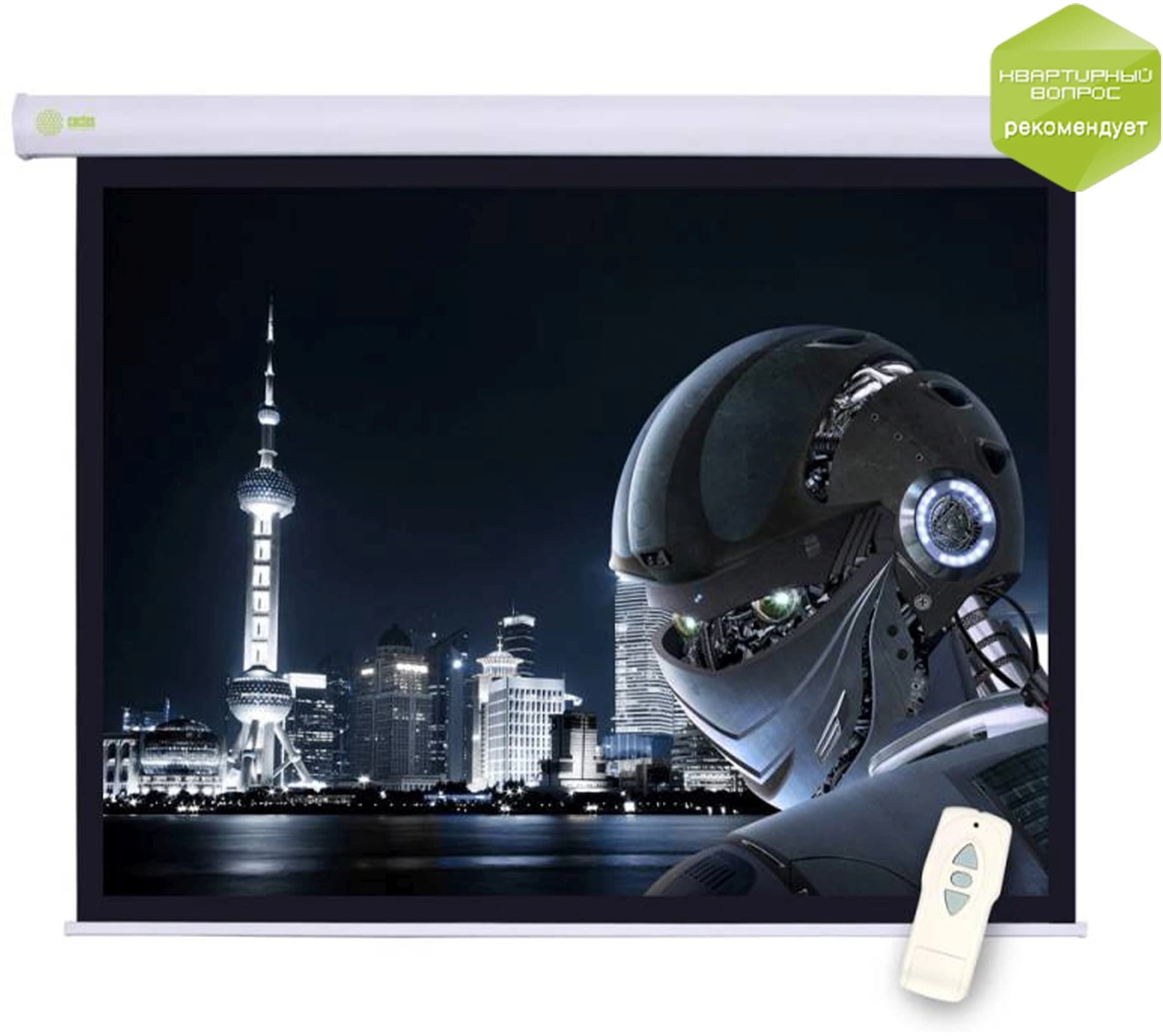 Экран Cactus 100" 124.5x221см Motoscreen CS-PSM-124x221 16:9 настенно-потолочный рулонный (моторизованный привод) - фото 3