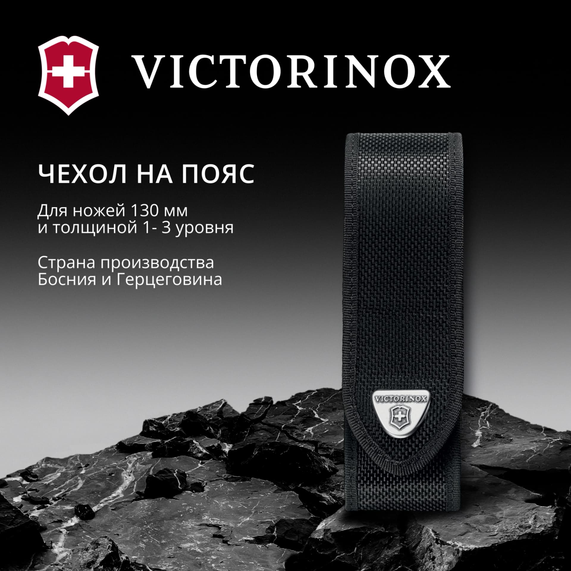 Чехол Victorinox Ranger Grip (4.0505.N) нейлон петля черный без упаковки - фото 3