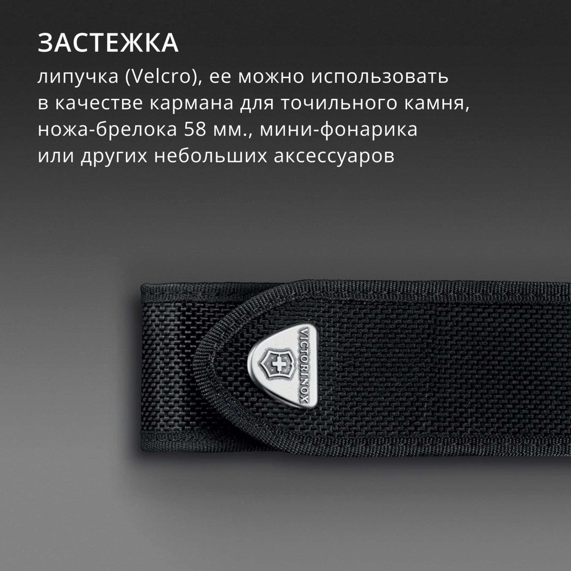Чехол Victorinox Ranger Grip (4.0505.N) нейлон петля черный без упаковки - фото 5