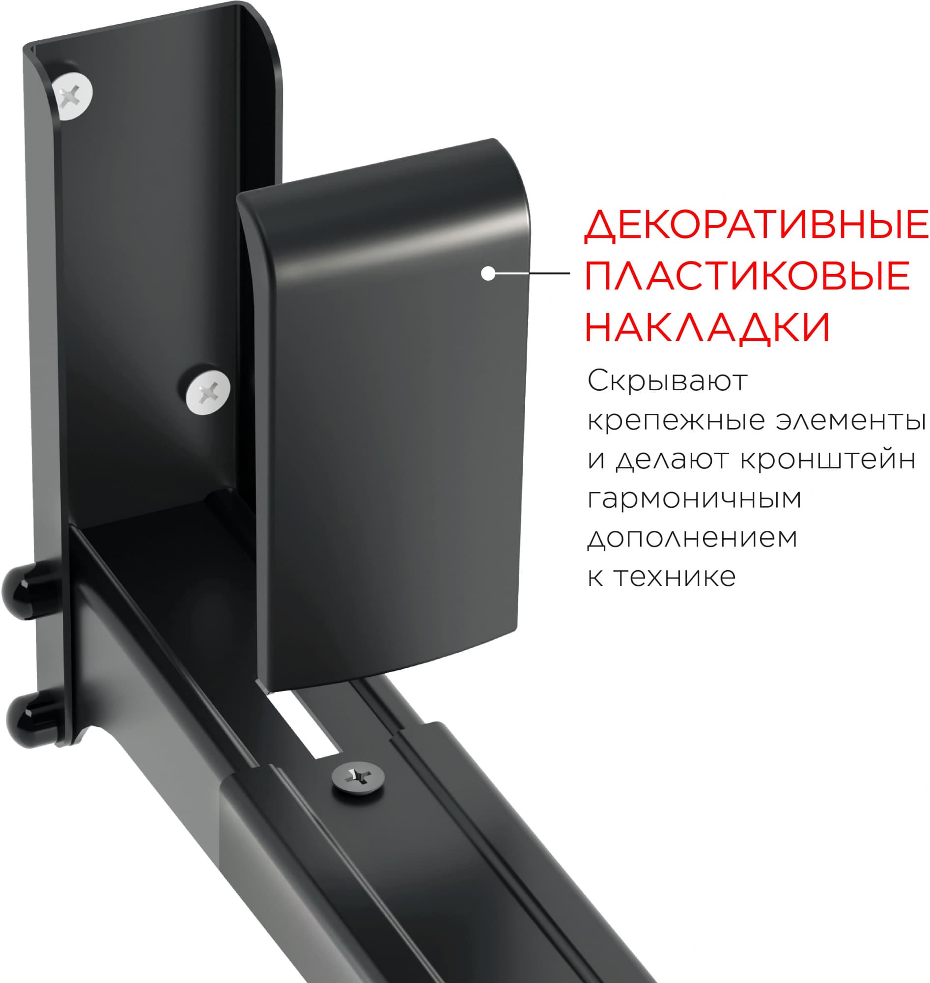 Кронштейн для СВЧ Holder MWS-2003 черный макс.40кг настенный фиксированный - фото 4