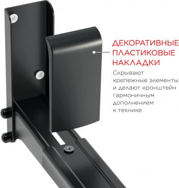 Кронштейн для СВЧ Holder MWS-2003 черный макс.40кг настенный фиксированный - фото 5