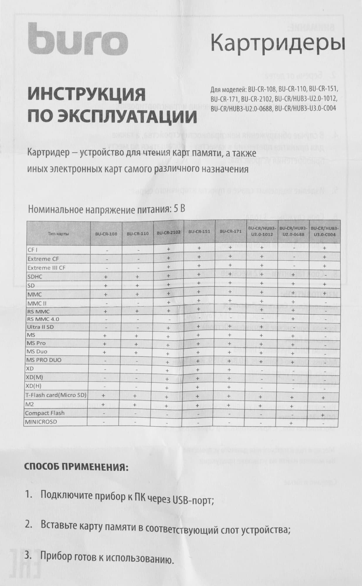 Устройство чтения карт памяти USB2.0 Buro BU-CR-2102 белый - фото 4