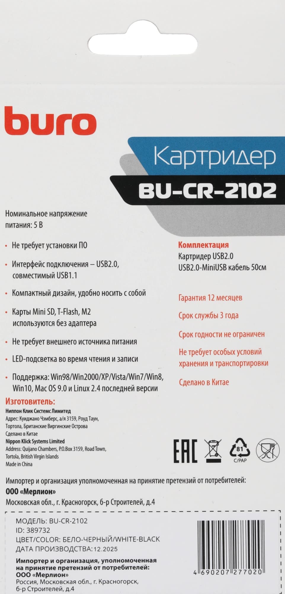 Устройство чтения карт памяти USB2.0 Buro BU-CR-2102 белый - фото 3
