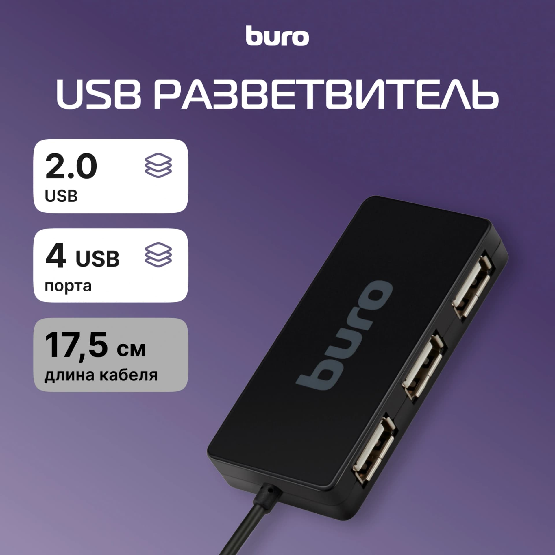 Разветвитель USB 2.0 Buro BU-HUB4-U2.0-Slim 4порт. черный - фото 3