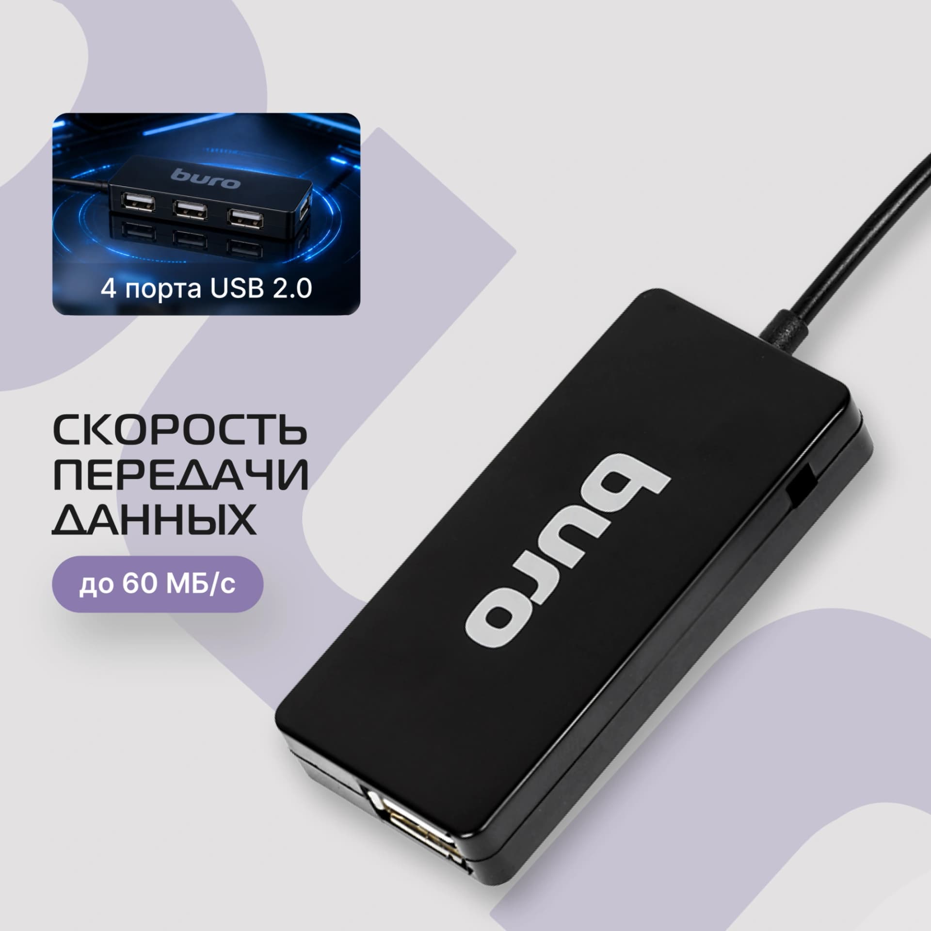 Разветвитель USB 2.0 Buro BU-HUB4-U2.0-Slim 4порт. черный - фото 4