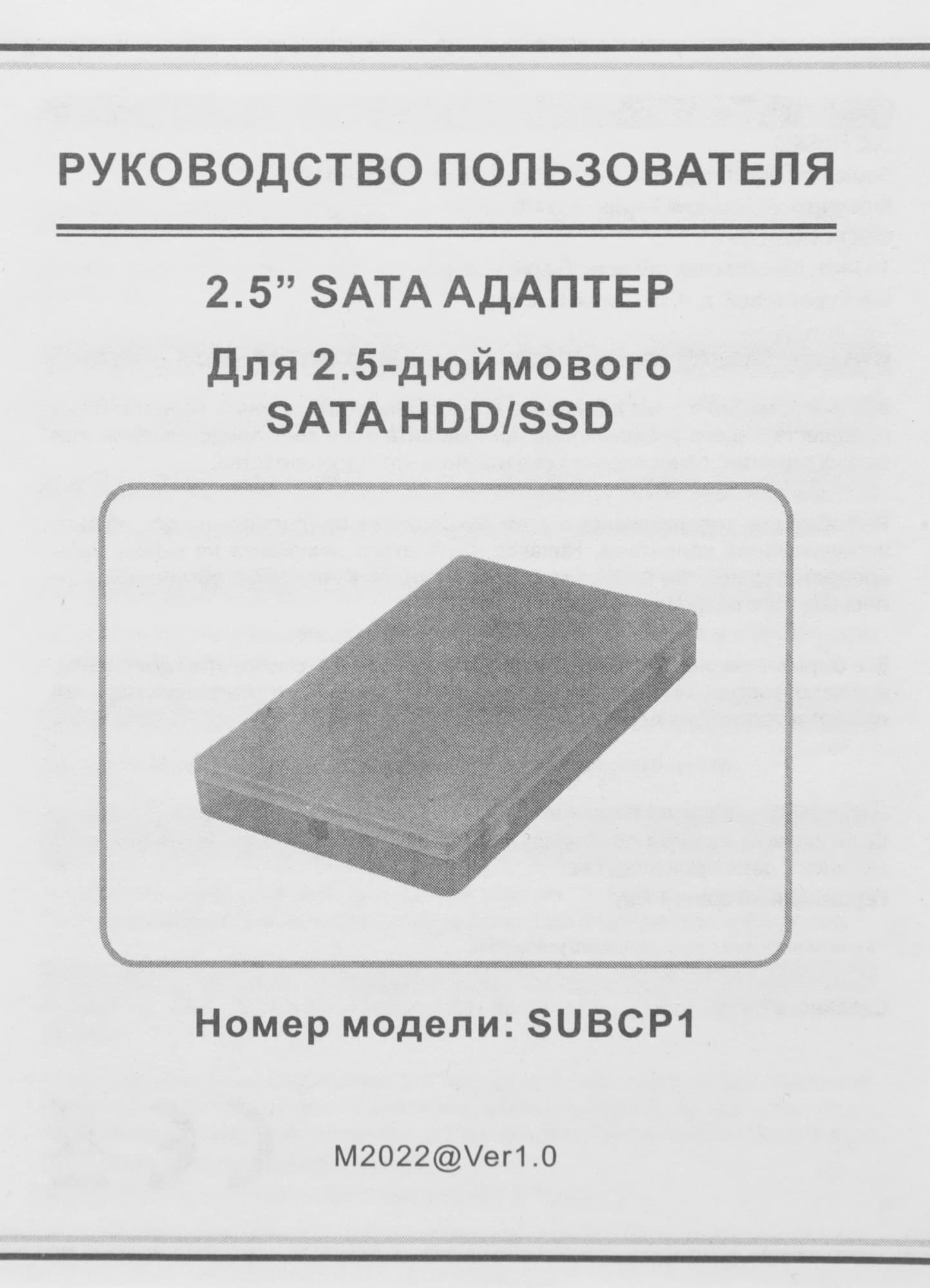 Внешний корпус для HDD/SSD AgeStar SUBCP1 SATA USB2.0 пластик черный 2.5" - фото 5