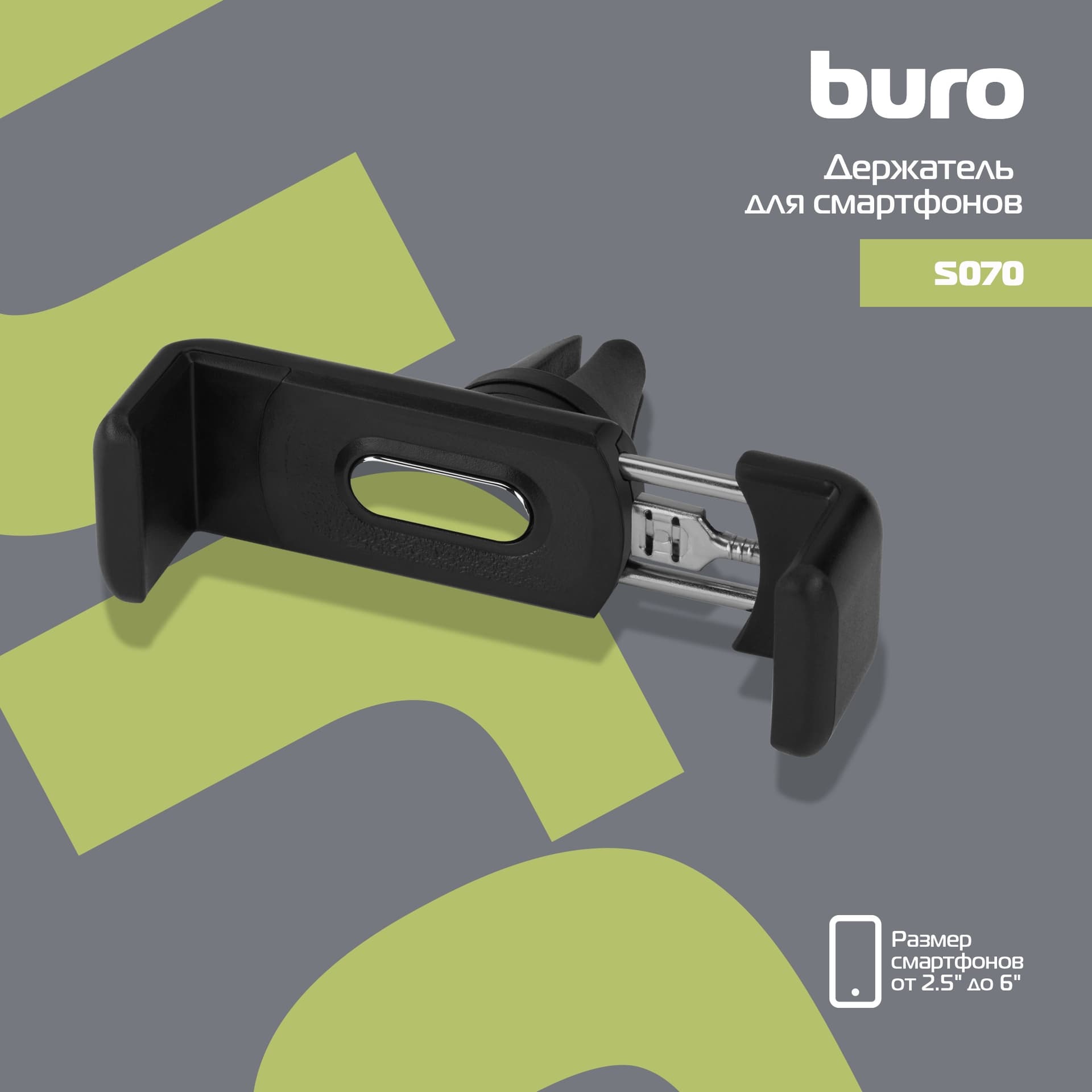 Держатель Buro S070 черный для смартфонов 2.5-6" - фото 4