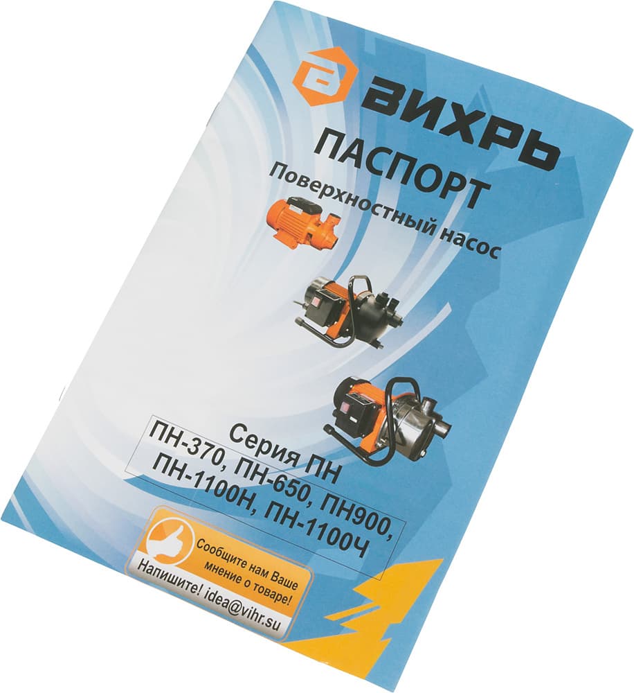 Насос садовый Вихрь ПН-370 370Вт 2400л/час вихревой (68/4/1) - фото 4