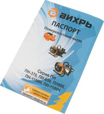 Насос садовый Вихрь ПН-370 370Вт 2400л/час вихревой (68/4/1) - фото 5