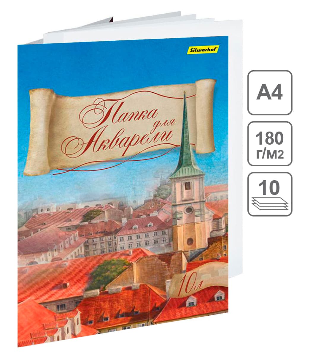 Папка для акварели Silwerhof 914006-24 A4 10л. бум.180г/м2 - фото 3