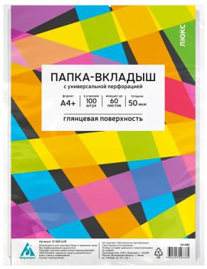Папка-вкладыш Бюрократ Люкс 013GFLUX глянцевые A4+ 50мкм (упак.:100шт) - фото 2