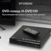 Плеер DVD Hyundai H-DVD100 черный ПДУ - фото 3