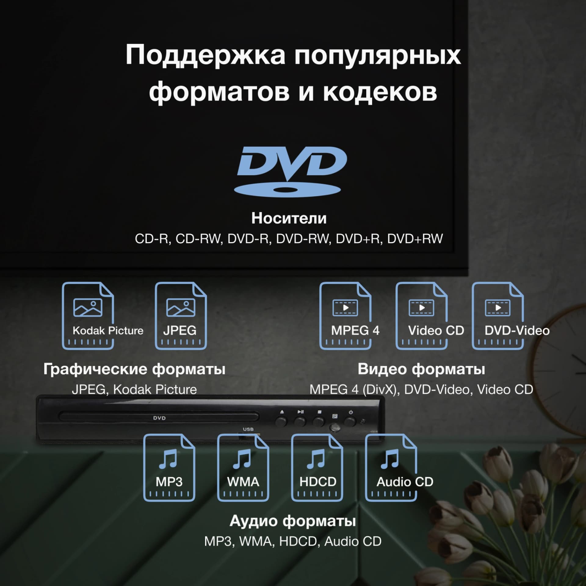 Плеер DVD Hyundai H-DVD100 черный ПДУ - фото 3